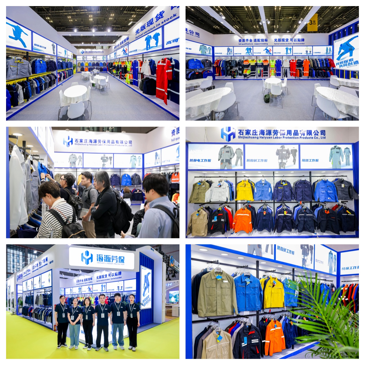 2025 Shanghai Professional Wear Exhibition