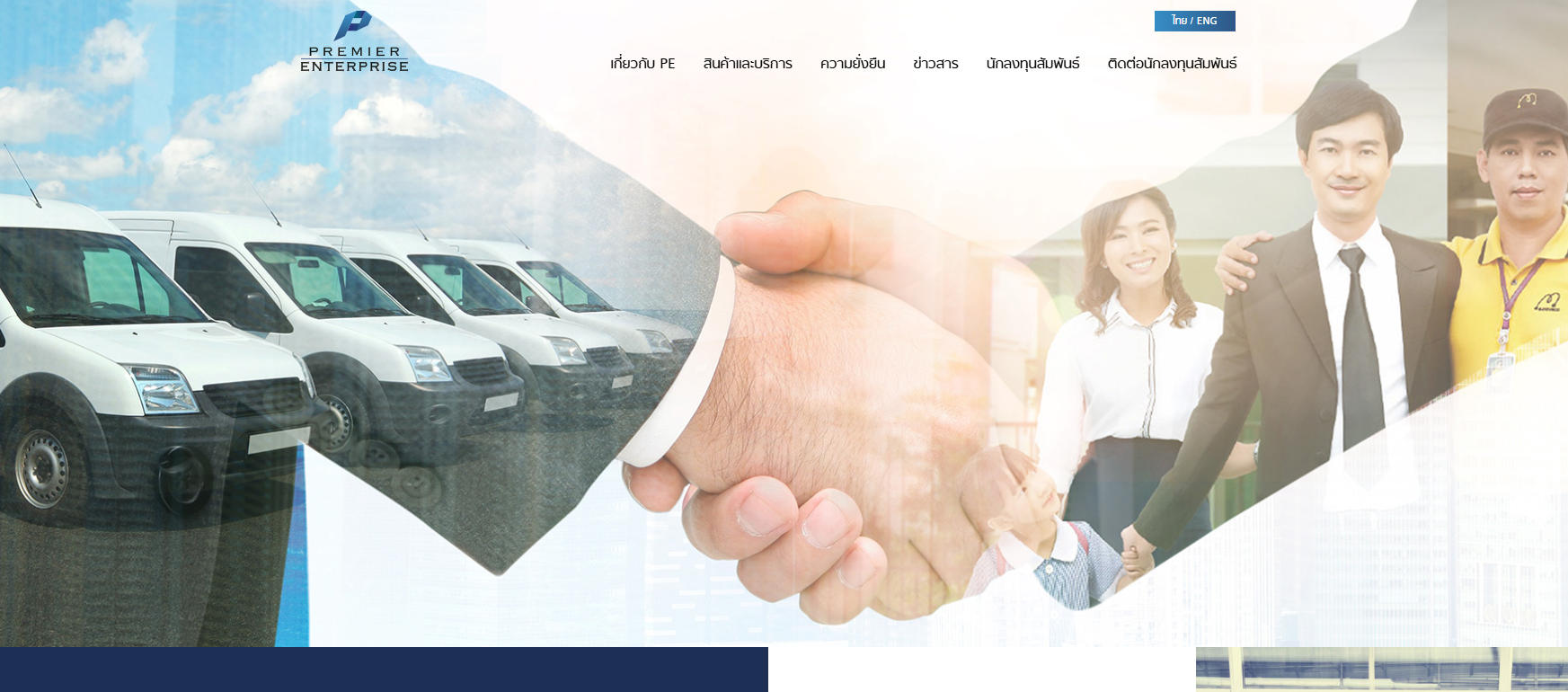 Premier Enterprise Co., Ltd.